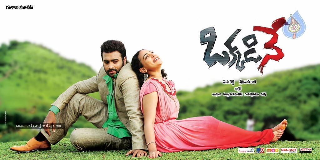 Okkadine Movie Wallpapers - 6 / 7 photos