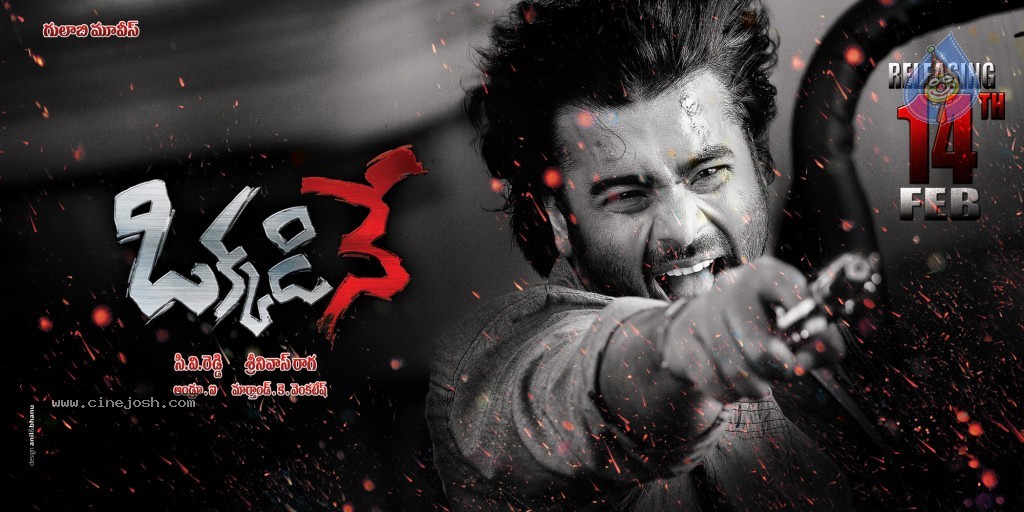 Okkadine Release Posters - 5 / 5 photos