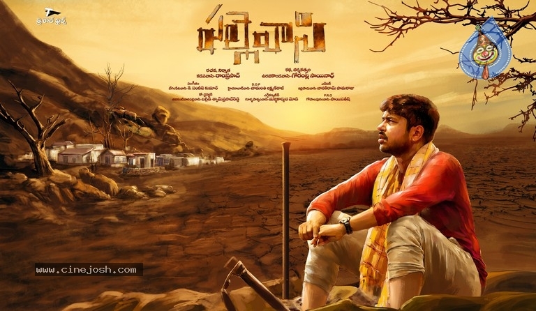 Pallevaasi Movie Poster - 1 / 1 photos