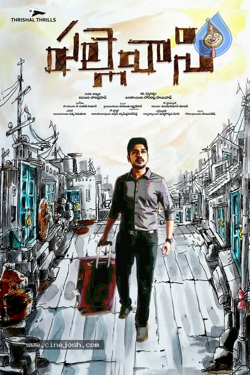 Pallevasi Movie Poster - 1 / 1 photos