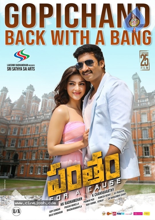 Pantham New Posters - 2 / 2 photos