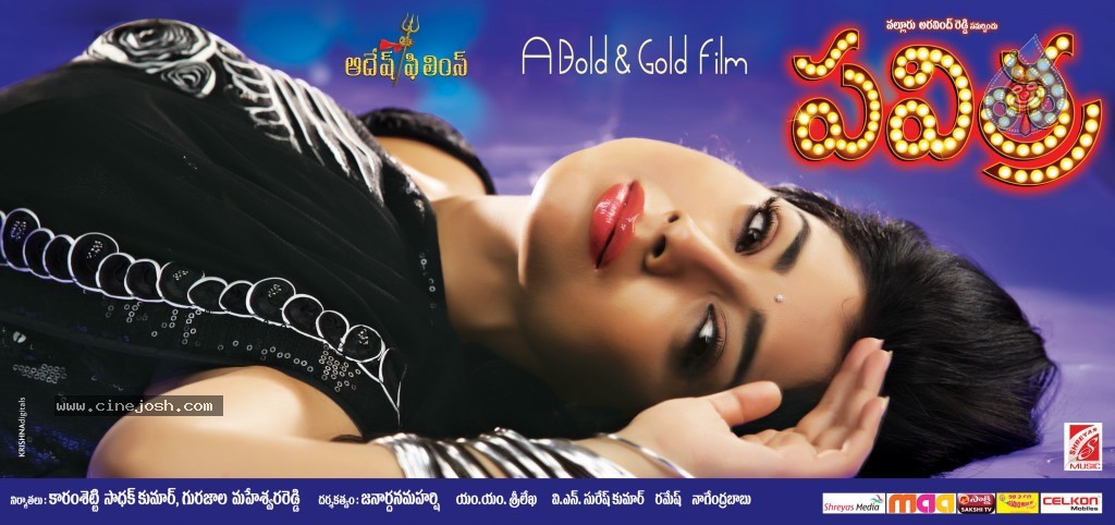 Pavitra Movie Wallpapers - 1 / 8 photos