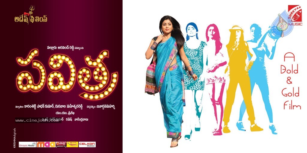 Pavitra Movie Wallpapers - 2 / 8 photos