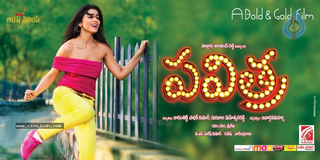 Pavitra Movie Wallpapers - 5 / 8 photos