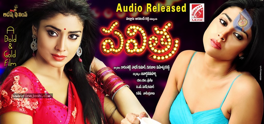 Pavitra Movie Wallpapers - 6 / 8 photos