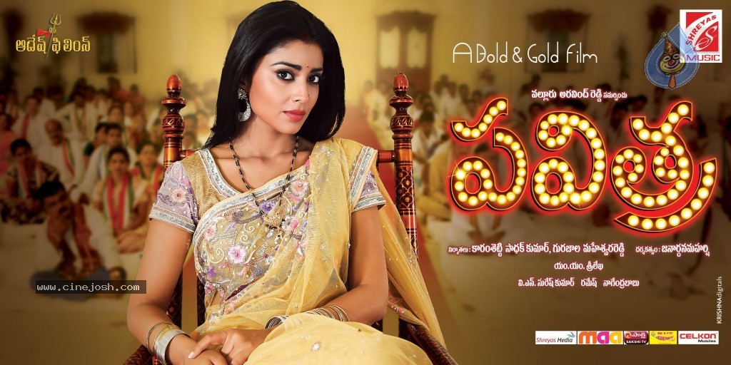 Pavitra Movie Wallpapers - 8 / 8 photos