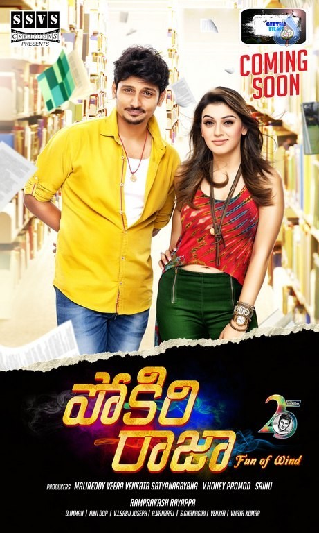 Pokiri Raja Posters - 2 / 3 photos