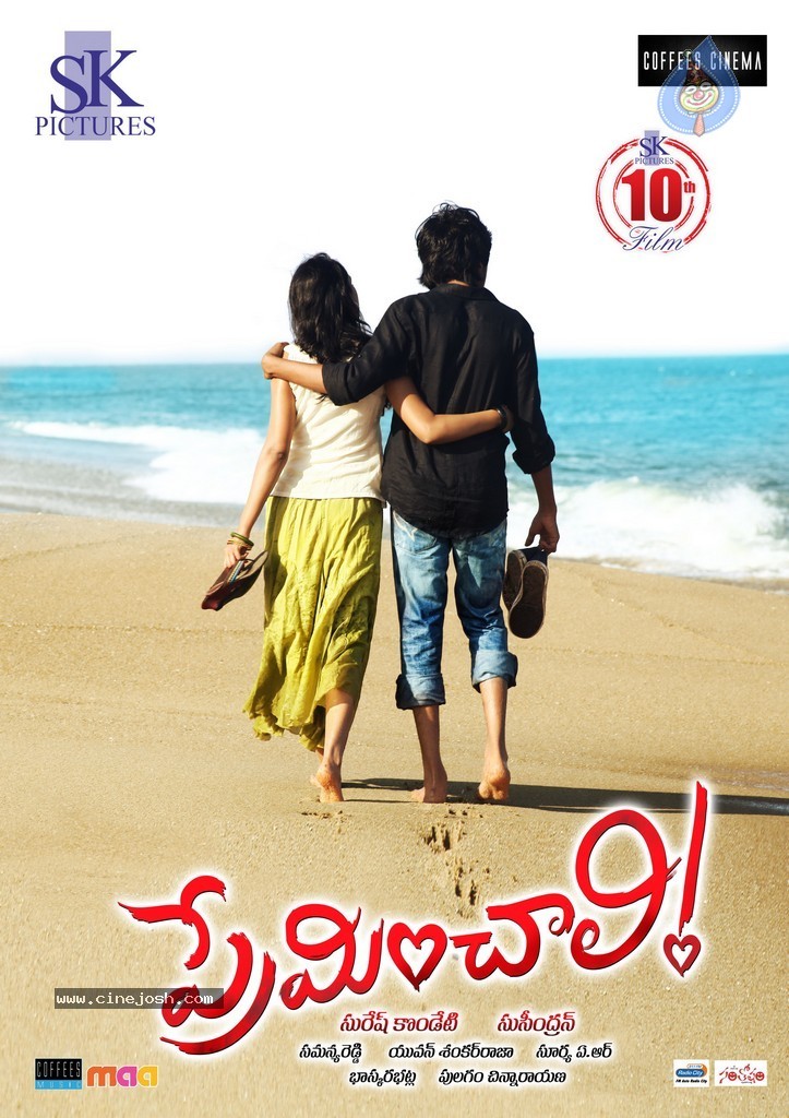 Preminchali Movie Poster - 2 / 13 photos