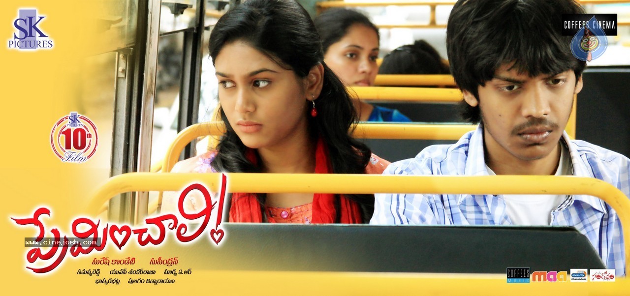 Preminchali Movie Poster - 3 / 13 photos