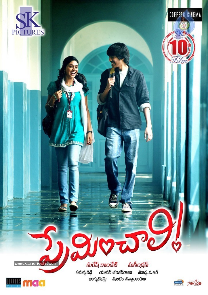 Preminchali Movie Poster - 5 / 13 photos