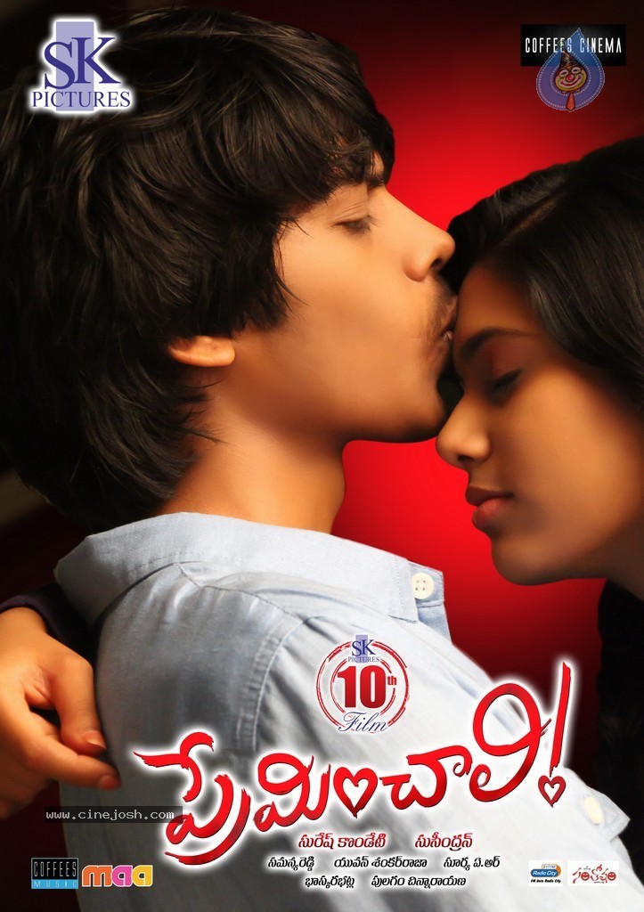 Preminchali Movie Poster - 12 / 13 photos