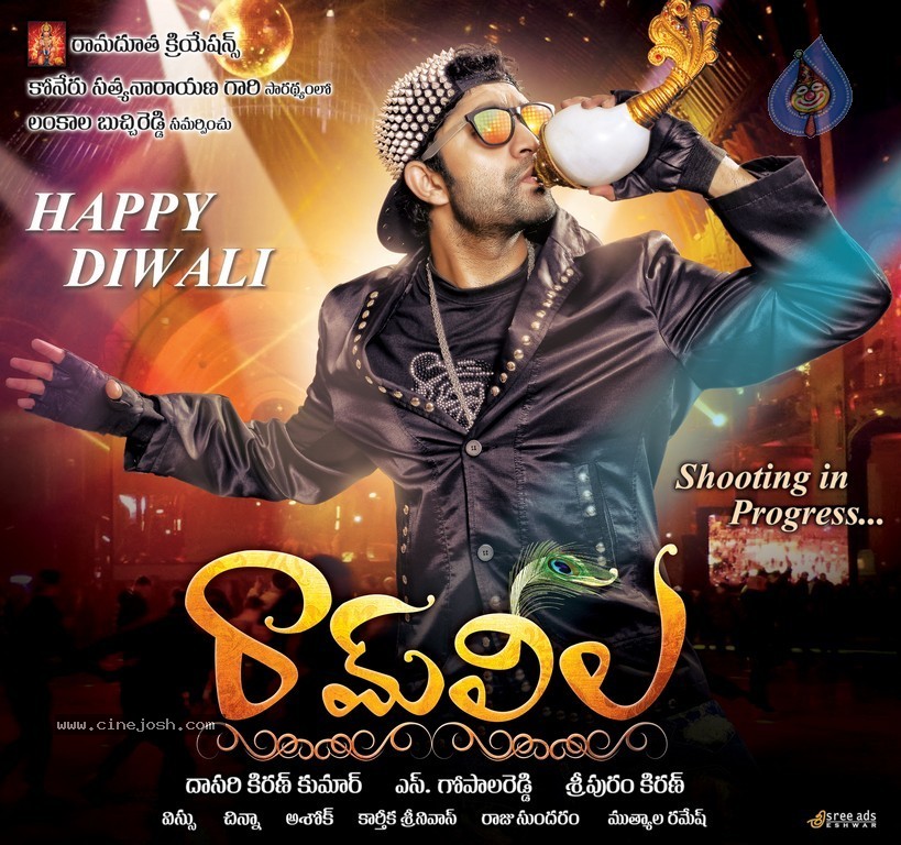 Ramleela Posters - 2 / 2 photos