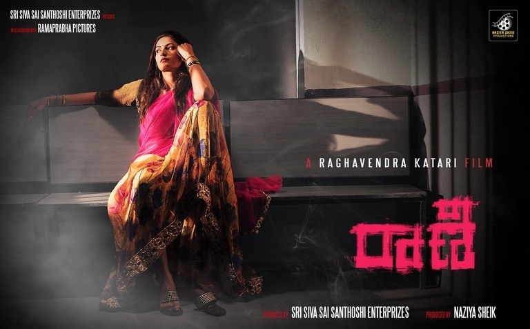 Rani Trailer Posters - 12 / 20 photos