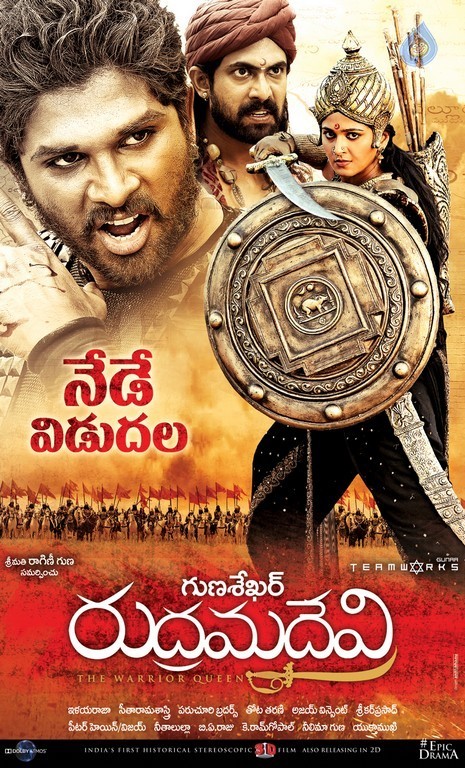 Rudramadevi Posters - 6 / 12 photos