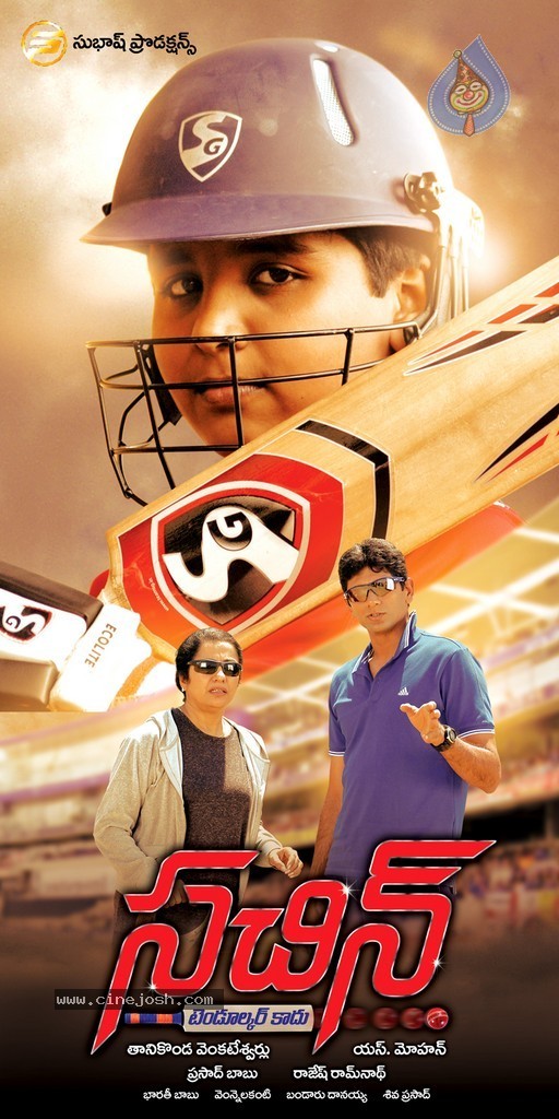 Sachin Movie Posters - 1 / 8 photos