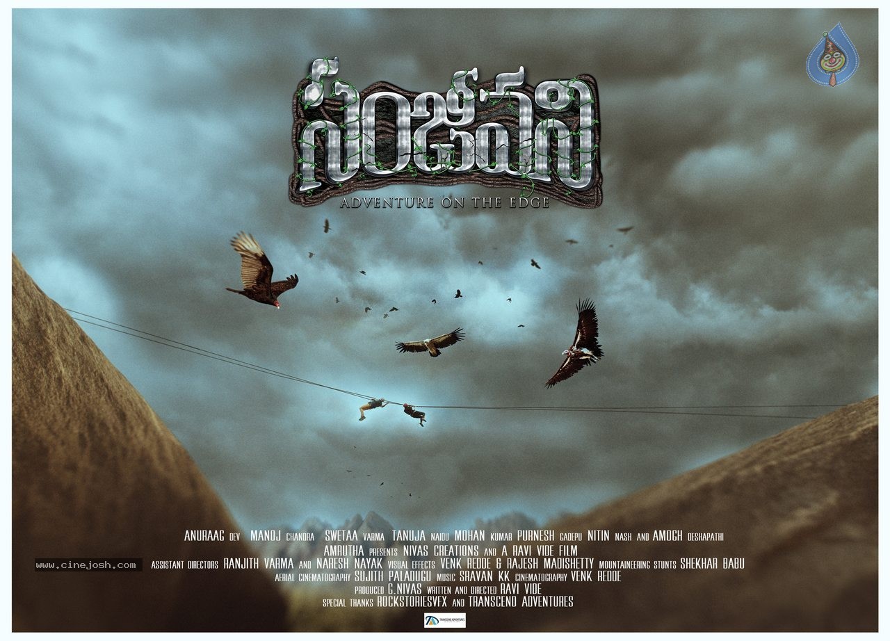 Sanjeevani Movie Posters - 3 / 3 photos