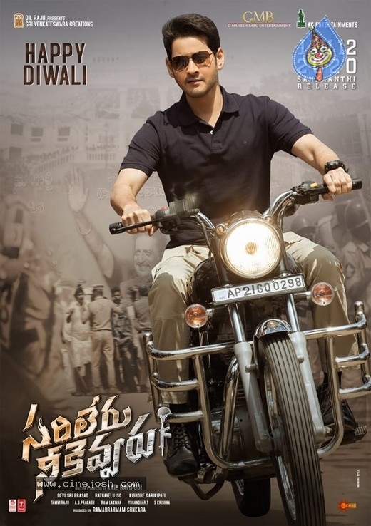 Sarileru Neekevvaru Poster - 1 / 1 photos