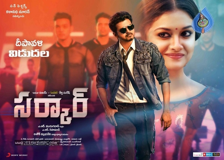 Sarkar Movie Posters - 13 / 17 photos