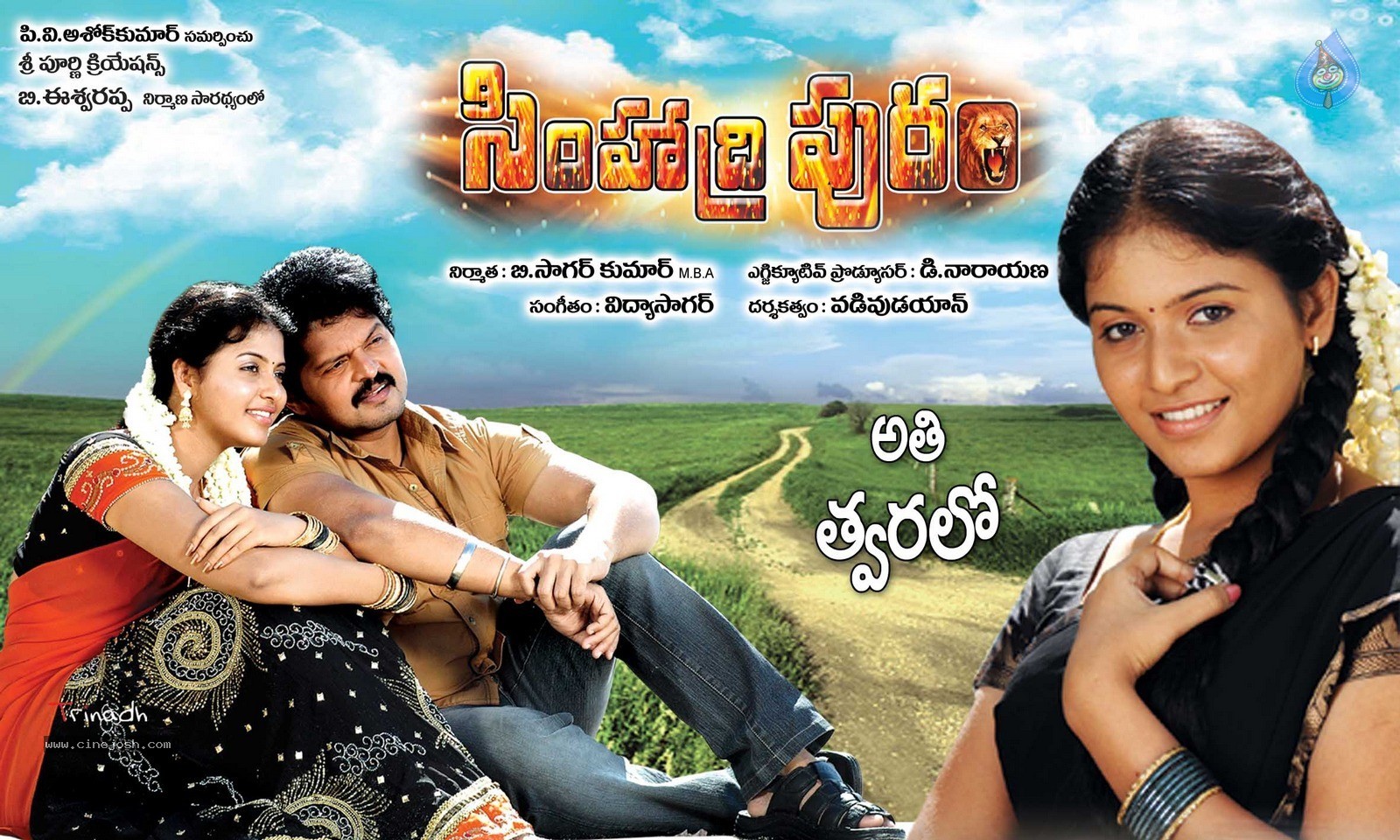 Simhadripuram Movie Wallpapers  - 6 / 10 photos