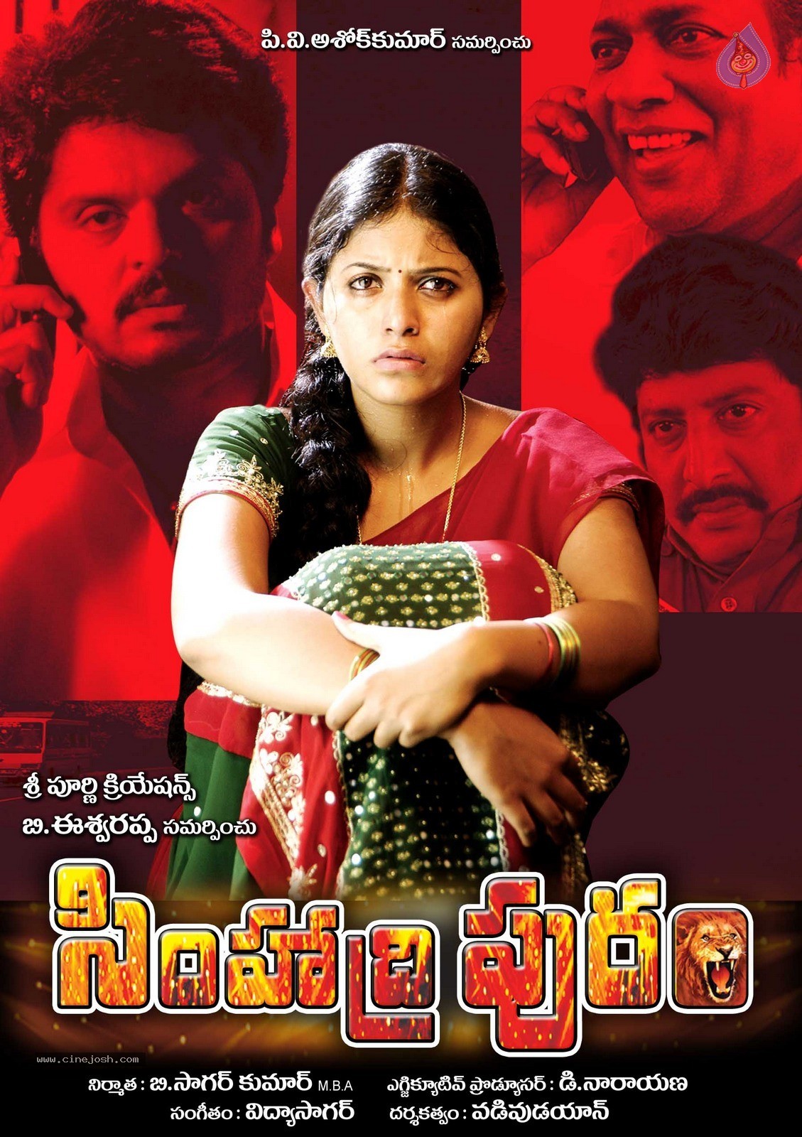 Simhadripuram Movie Wallpapers  - 10 / 10 photos