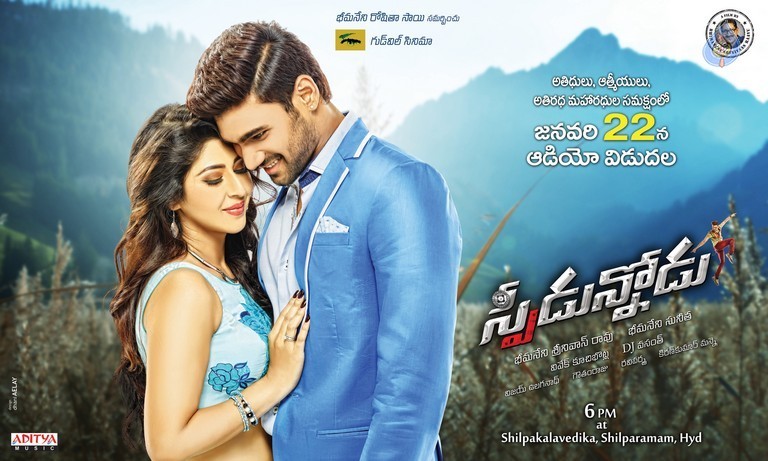 Speedunnodu Audio Posters - 3 / 4 photos