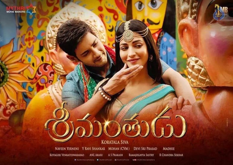 Srimanthudu New Posters - 2 / 2 photos