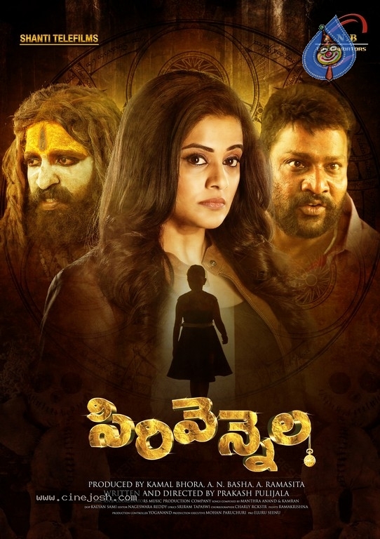 Srivennala Movie Posters - 1 / 4 photos