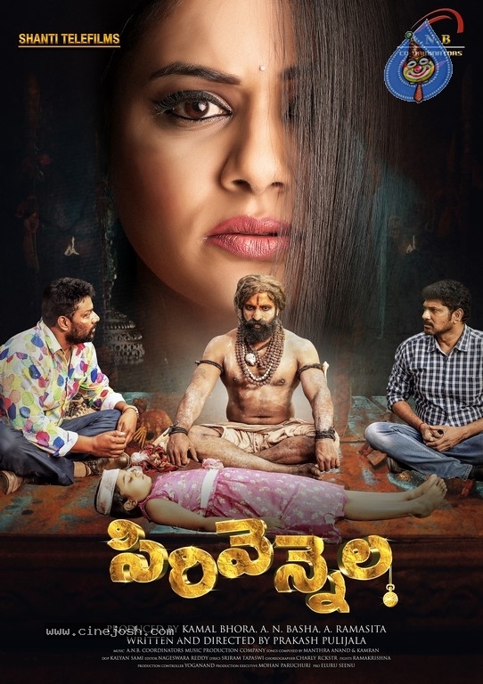 Srivennala Movie Posters - 2 / 4 photos