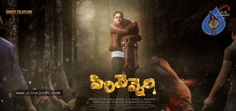 Srivennala Movie Posters - 3 / 4 photos