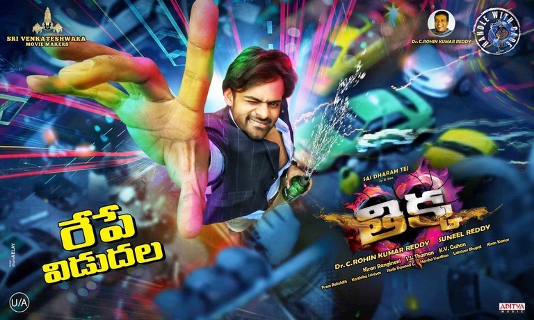 Thikka Latest Posters - 2 / 4 photos