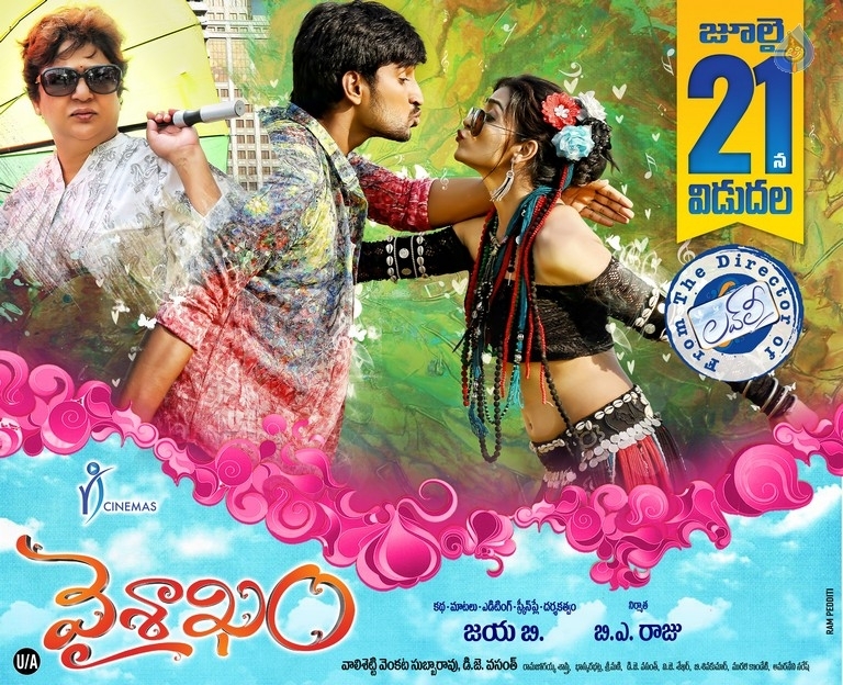 Vaisakham Movie Posters - 1 / 4 photos