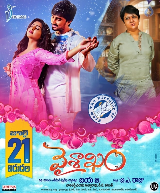 Vaisakham Movie Posters - 2 / 4 photos