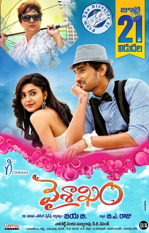 Vaisakham Movie Posters - 3 / 4 photos