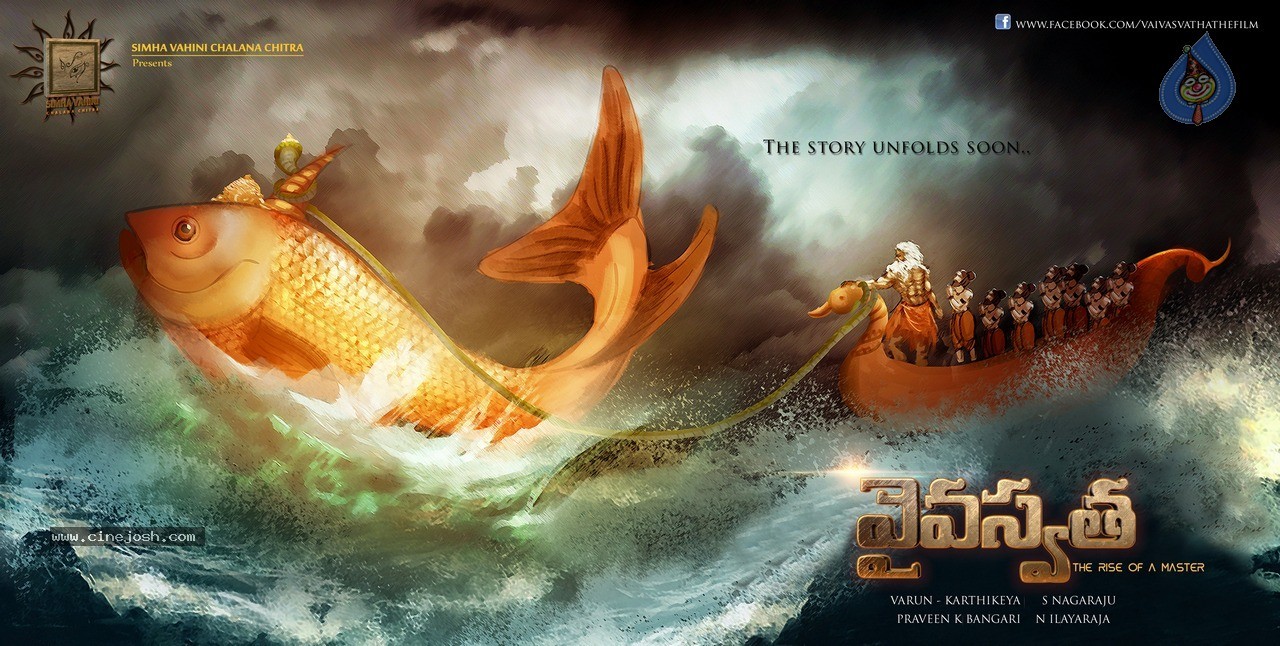 Vaivasvatha Movie Posters - 6 / 6 photos