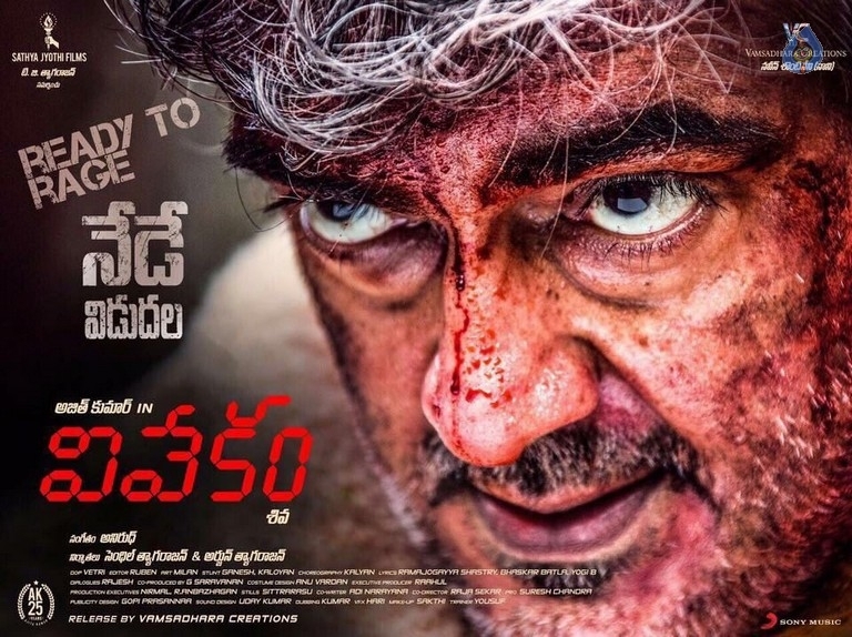 Vivekam Movie Posters - 1 / 2 photos