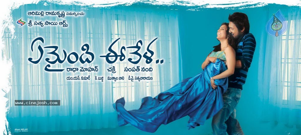 Yemaindi Eevela Movie Wallpapers - 2 / 14 photos