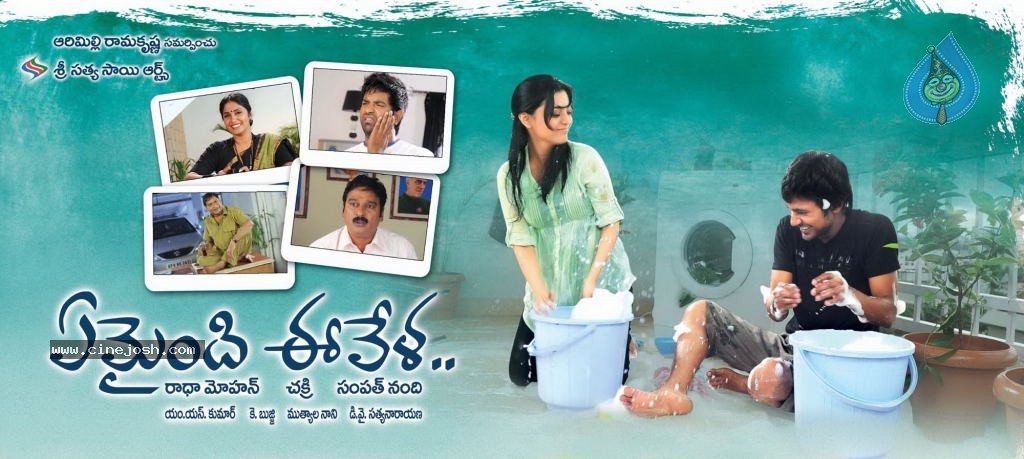 Yemaindi Eevela Movie Wallpapers - 6 / 14 photos