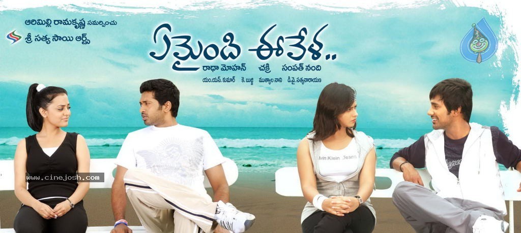 Yemaindi Eevela Movie Wallpapers - 10 / 14 photos