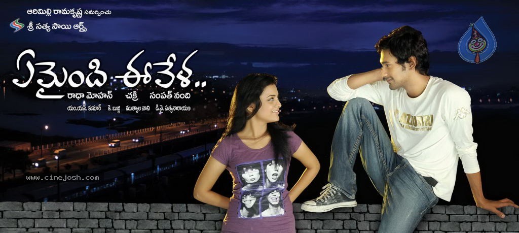 Yemaindi Eevela Movie Wallpapers - 13 / 14 photos