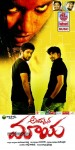 Andamaina Maaya Wallpapers - 40 of 24