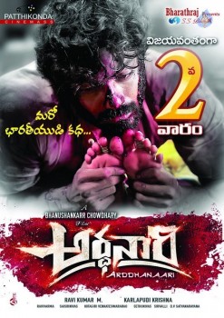 Arddhanaari 2nd Week Posters - 3 of 6