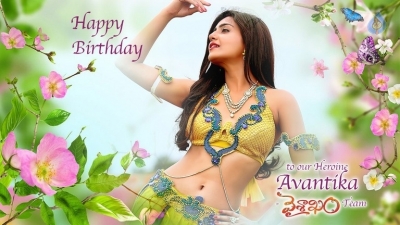 Avanthika Birthday Wishes Posters - 3 of 5