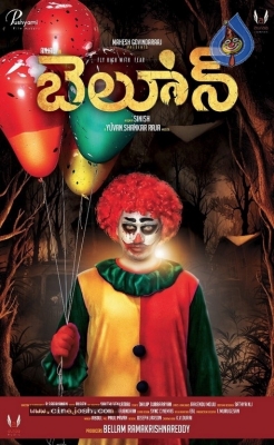 Balloon Movie Posters - 3 of 4