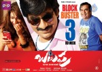 Balupu 3rd Week Posters - 3 of 11