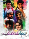 Chandamama Kathalu Posters - 2 of 5