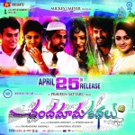 Chandamama Kathalu Release Walls - 2 of 5