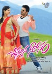 Chinnadana Neekosam Latest Posters - 4 of 20