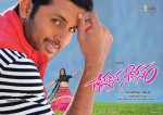 Chinnadana Neekosam Latest Posters - 10 of 20