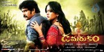 Damarukam Movie New Wallpapers - 10 of 23