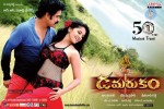 Damarukam New Wallpapers - 14 of 20